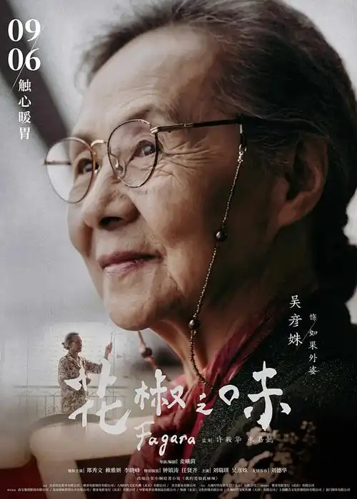 千年药师的黄昏 封面
